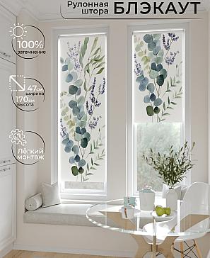 Рулонная штора «Анзара - 550 - ширина 47 см» | фото