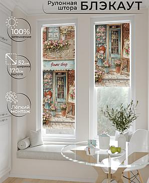 Рулонная штора «Ланетрикс - 462 - ширина 52 см» | фото