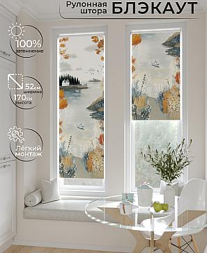 Рулонная штора «Ланетрикс - 510 - ширина 52 см» | фото