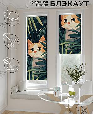 Рулонная штора «Ланетрикс - 522 - ширина 52 см» | фото