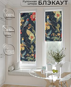 Рулонная штора «Ланетрикс - 527 - ширина 52 см» | фото