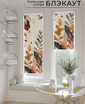 Рулонная штора «Ланетрикс - 539 - ширина 52 см» | фото