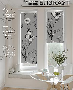 Рулонная штора «Ланетрикс - 540 - ширина 52 см» | фото