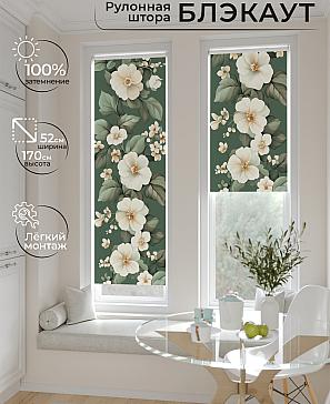 Рулонная штора «Ланетрикс - 549 - ширина 52 см» | фото