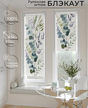 Рулонная штора «Ланетрикс - 550 - ширина 52 см» | фото