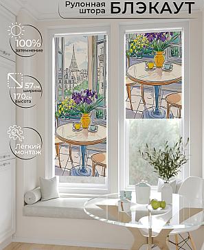 Рулонная штора «Лирстик - 456 - ширина 57 см» | фото