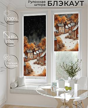 Рулонная штора «Лирстик - 512 - ширина 57 см» | фото