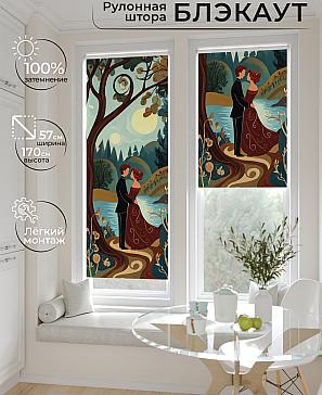 Рулонная штора «Лирстик - 526 - ширина 57 см» | фото