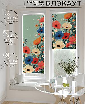 Рулонная штора «Лирстик - 537 - ширина 57 см» | фото