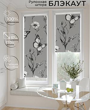 Рулонная штора «Лирстик - 540 - ширина 57 см» | фото