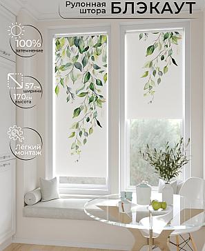 Рулонная штора «Лирстик - 547 - ширина 57 см» | фото