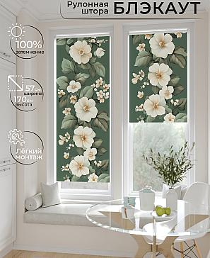 Рулонная штора «Лирстик - 549 - ширина 57 см» | фото