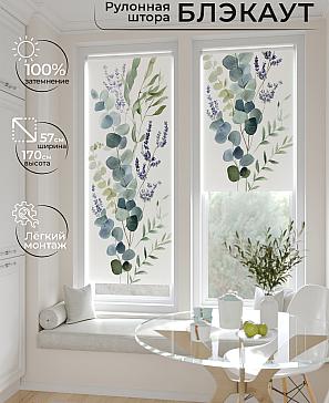 Рулонная штора «Лирстик - 550 - ширина 57 см» | фото