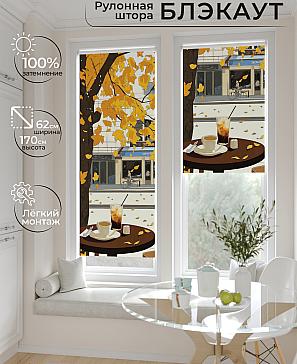 Рулонная штора «Лертонт - 475 - ширина 62 см» | фото