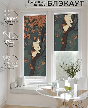 Рулонная штора «Лертонт - 485 - ширина 62 см» | фото