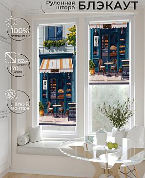 Рулонная штора «Лертонт - 511 - ширина 62 см» | фото