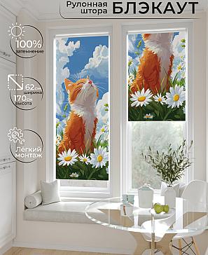 Рулонная штора «Лертонт - 531 - ширина 62 см» | фото