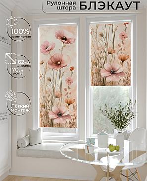 Рулонная штора «Лертонт - 543 - ширина 62 см» | фото