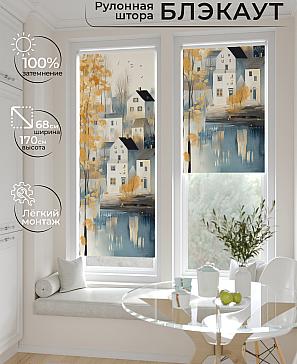Рулонная штора «Рилварт - 481 - ширина 68 см» | фото