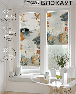 Рулонная штора «Рилварт - 510 - ширина 68 см» | фото