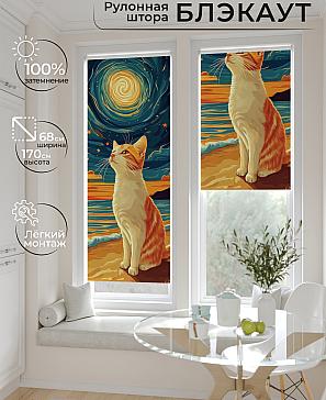 Рулонная штора «Рилварт - 523 - ширина 68 см» | фото