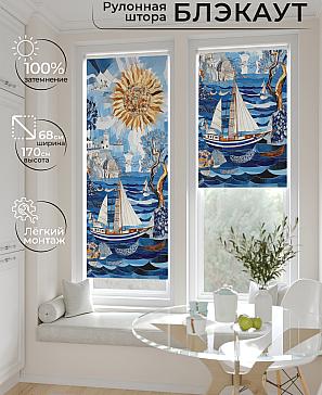 Рулонная штора «Рилварт - 535 - ширина 68 см» | фото