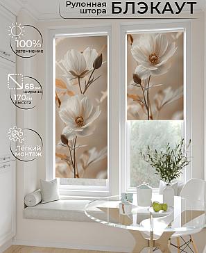 Рулонная штора «Рилварт - 542 - ширина 68 см» | фото