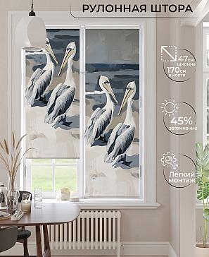 Рулонная штора «Ранфрик - 523  - ширина 47 см» | фото