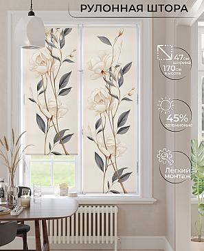 Рулонная штора «Ранфрик - 549  - ширина 47 см» | фото