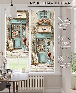 Рулонная штора «Ронлирт - 464 - ширина 57 см» | фото
