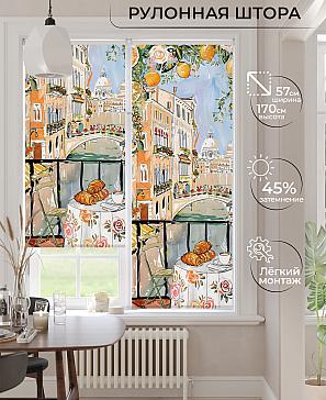 Рулонная штора «Ронлирт - 473 - ширина 57 см» | фото