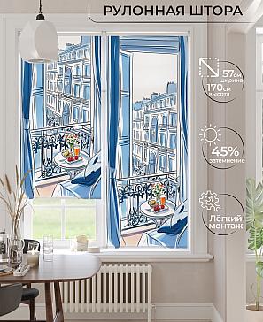 Рулонная штора «Ронлирт - 477 - ширина 57 см» | фото