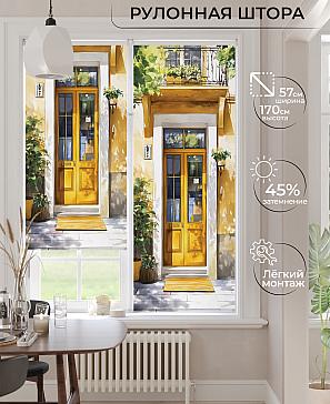 Рулонная штора «Ронлирт - 493 - ширина 57 см» | фото