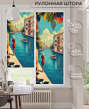 Рулонная штора «Ронлирт - 511 - ширина 57 см» | фото