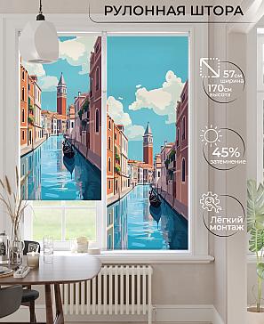 Рулонная штора «Ронлирт - 533 - ширина 57 см» | фото