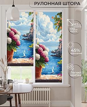 Рулонная штора «Клартис - 520 - ширина 62 см» | фото