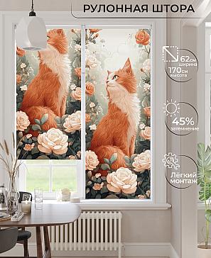 Рулонная штора «Клартис - 531 - ширина 62 см» | фото