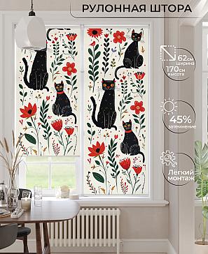 Рулонная штора «Клартис - 534 - ширина 62 см» | фото