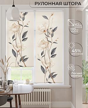 Рулонная штора «Клартис - 549 - ширина 62 см» | фото