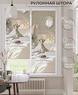 Рулонная штора «Лирикас - 455 - ширина 68 см» | фото