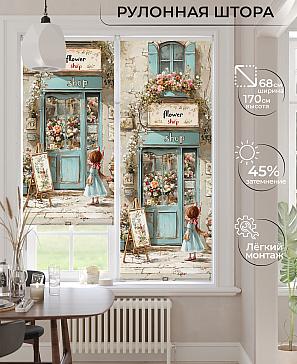 Рулонная штора «Лирикас - 464 - ширина 68 см» | фото