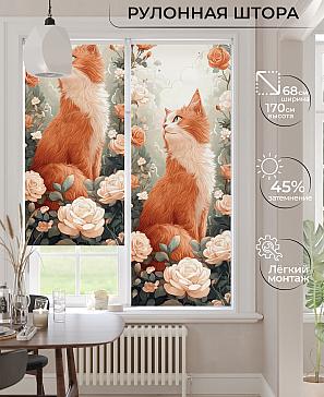 Рулонная штора «Лирикас - 531 - ширина 68 см» | фото