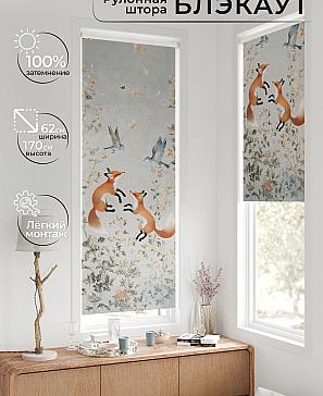 Рулонная штора «Федера - 612 - ширина 62 см» | фото