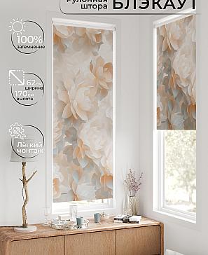 Рулонная штора «Федера - 635 - ширина 62 см» | фото