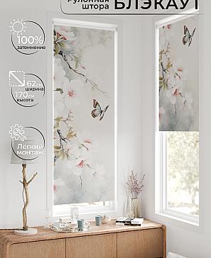 Рулонная штора «Федера - 643 - ширина 62 см» | фото