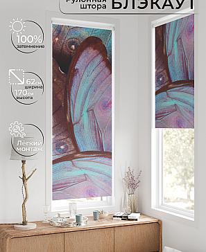 Рулонная штора «Федера - 654 - ширина 62 см» | фото