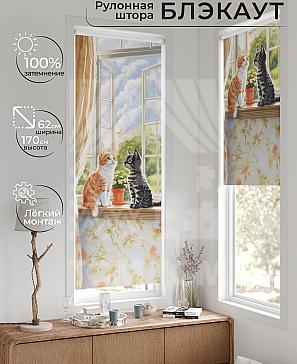 Рулонная штора «Федера - 679 - ширина 62 см» | фото