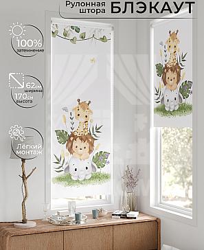 Рулонная штора «Федера - 699 - ширина 62 см» | фото