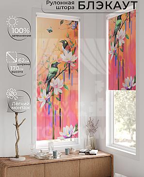 Рулонная штора «Федера - 701 - ширина 62 см» | фото