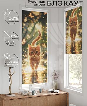 Рулонная штора «Федера - 723 - ширина 62 см» | фото